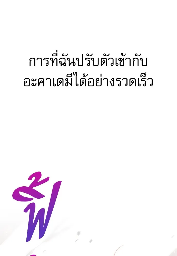 ชำแหละอะคาเดมีด้วยมีดแล่ปลา ตอนที่ 9 ออดิทอเร ดา ซิซิลเลีย (1) รูปที่ 113