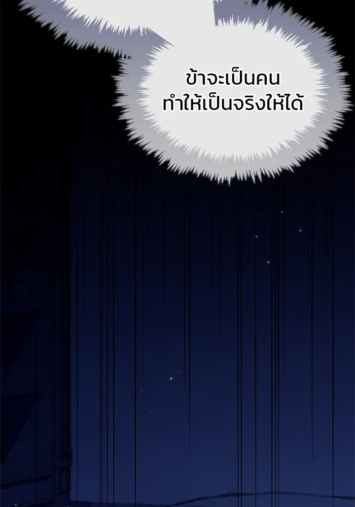 ผมไม่ได้เก่งอย่างที่คิด ตอนที่ 47 รูปที่ 37