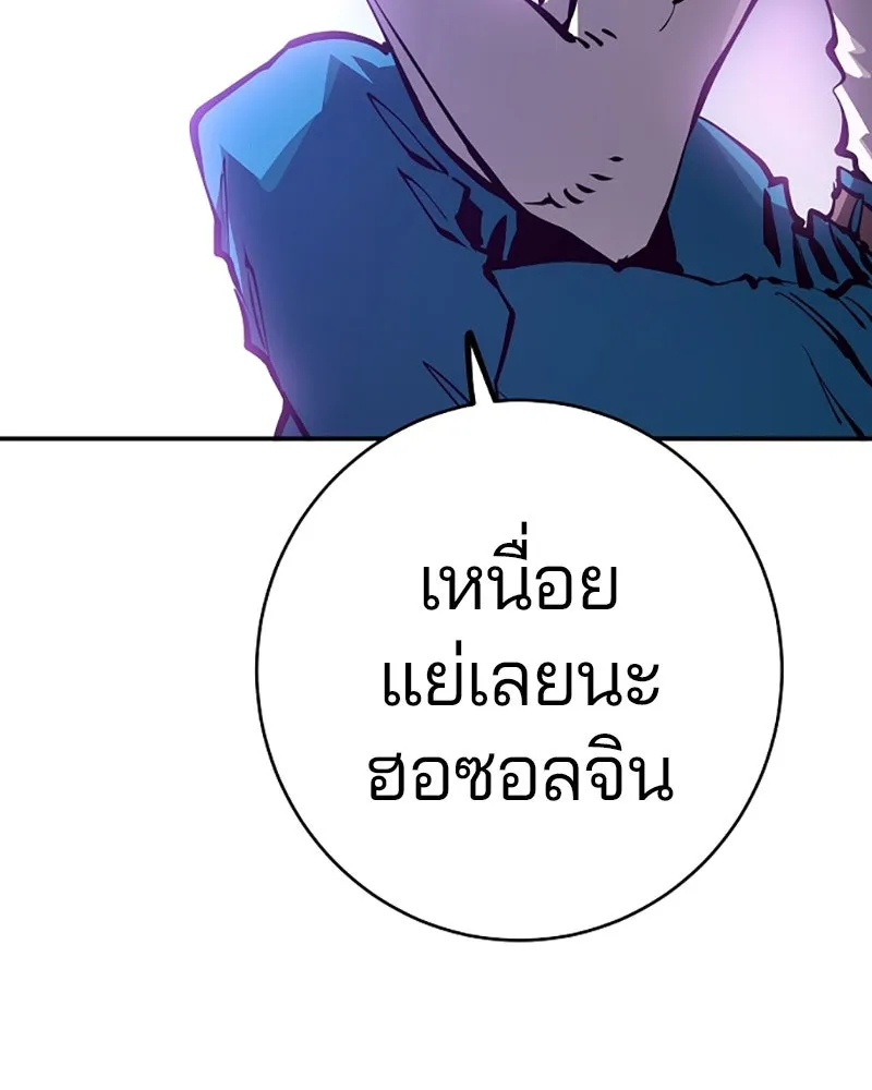 Player ตอนที่ 45 รูปที่ 116