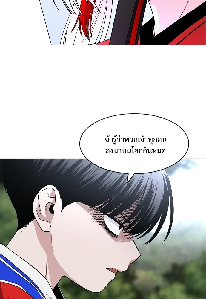 JAKDU ตอนที่ 80 รูปที่ 32