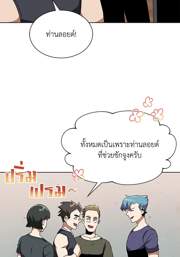 ชีวิตพลิกผันของลอร์ดผู้เกียจคร้าน ตอนที่ 8 คุณค่าของแต่ละคน รูปที่ 29