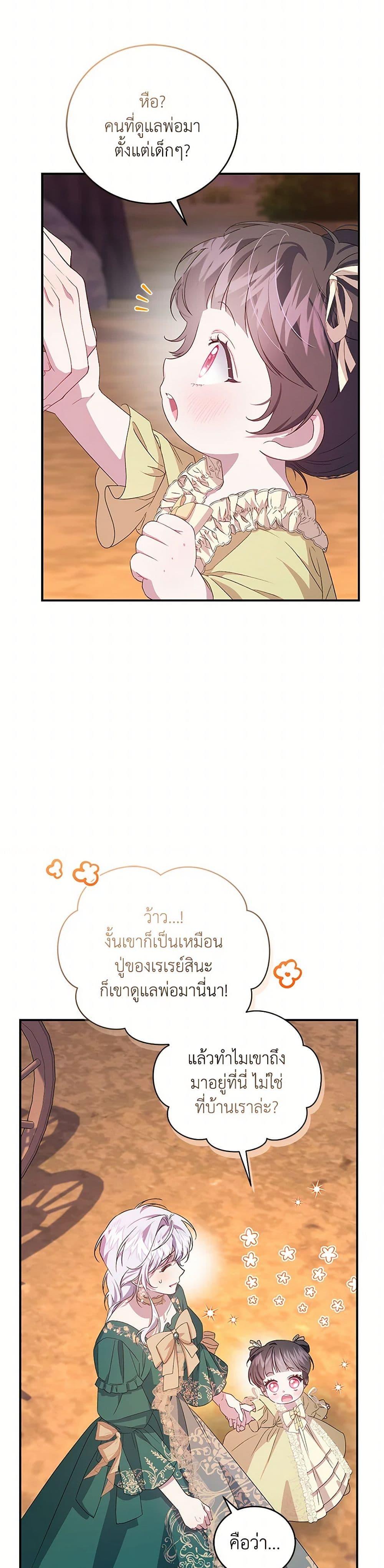 Manga-lc-com อ่านมังงะ อ่านการ์ตูน ออนไลน์ ฟรี I Became the Stepmother of an Irrevocable Dark Family ตอนที่ 1 2 3 4 5 6 7 8 9 10 11 12 13 14 ฟรี ไม่มีโฆษณา Manga-lc - อ่าน มังงะ อ่าน การ์ตูน ออนไลน์ อ่านมังงะ ฟรี