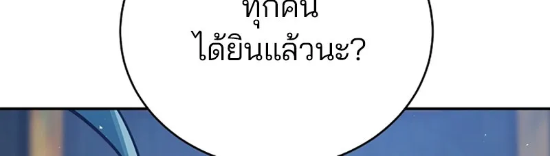 Player ตอนที่ 30 รูปที่ 119