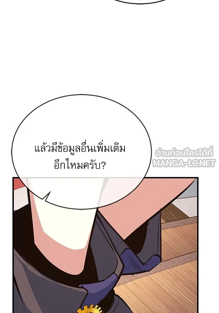 ศาสตราจารย์จำเป็นแห่งอะคาเดมี ตอนที่ 101 รูปที่ 120