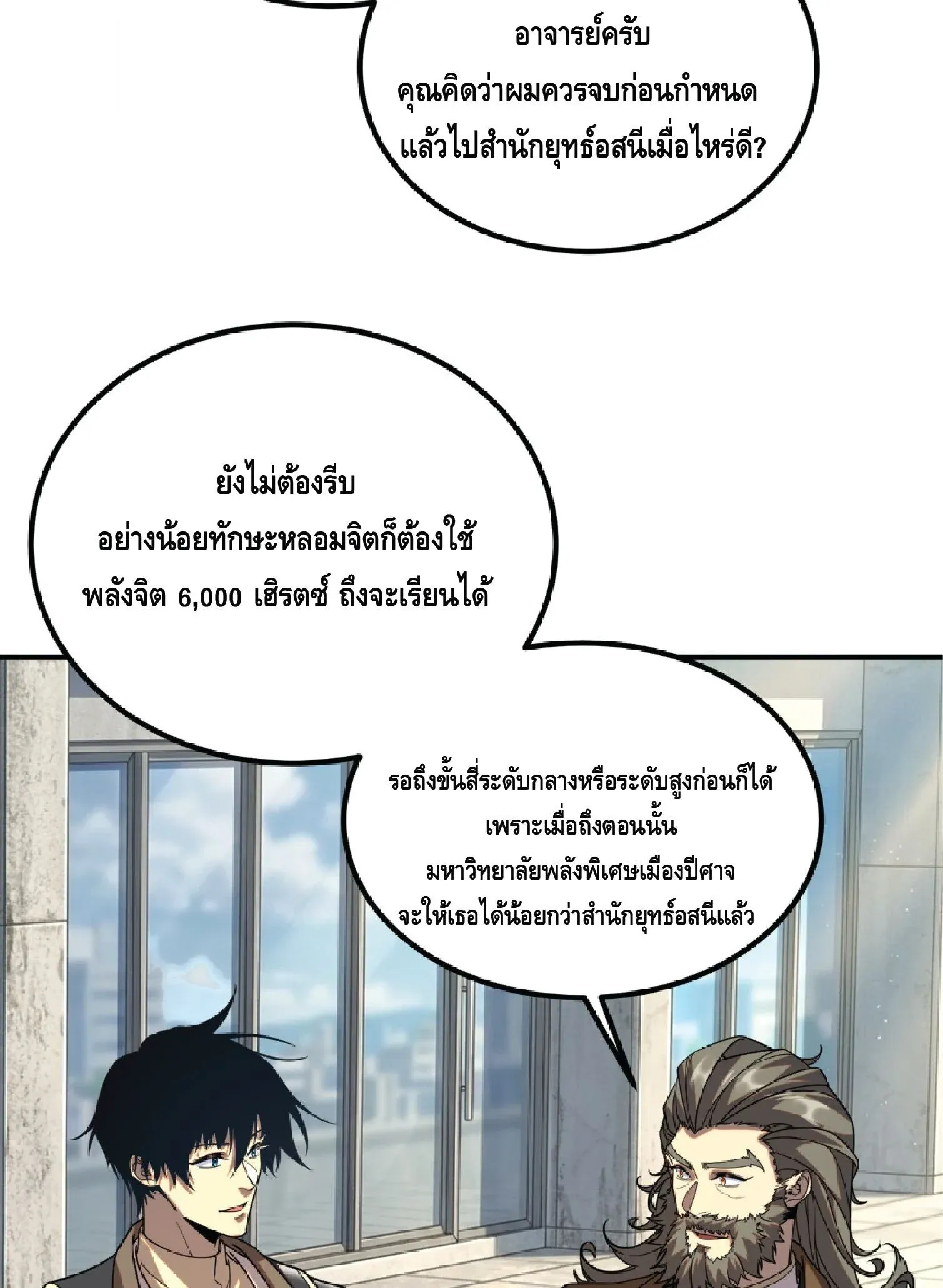 Awakening the Purple Thunder at the Beginning ปล_กอาช_พระด_บ S เทพอ_สน_ม_วงสวรรค_ ตอนที่ ตอนที่ 76 รูปที่ 41