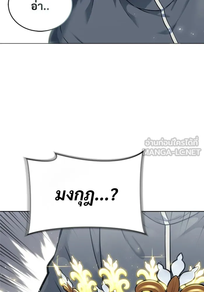 อูเร็ค มาซิโน่ ตอนที่ 26 มาโก 1 รูปที่ 96