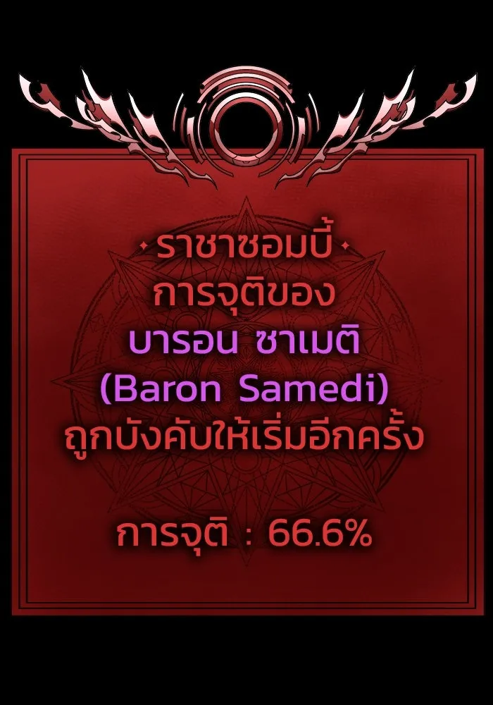 เพลเยอร์นักกินเหล็ก ตอนที่ 32 รูปที่ 146