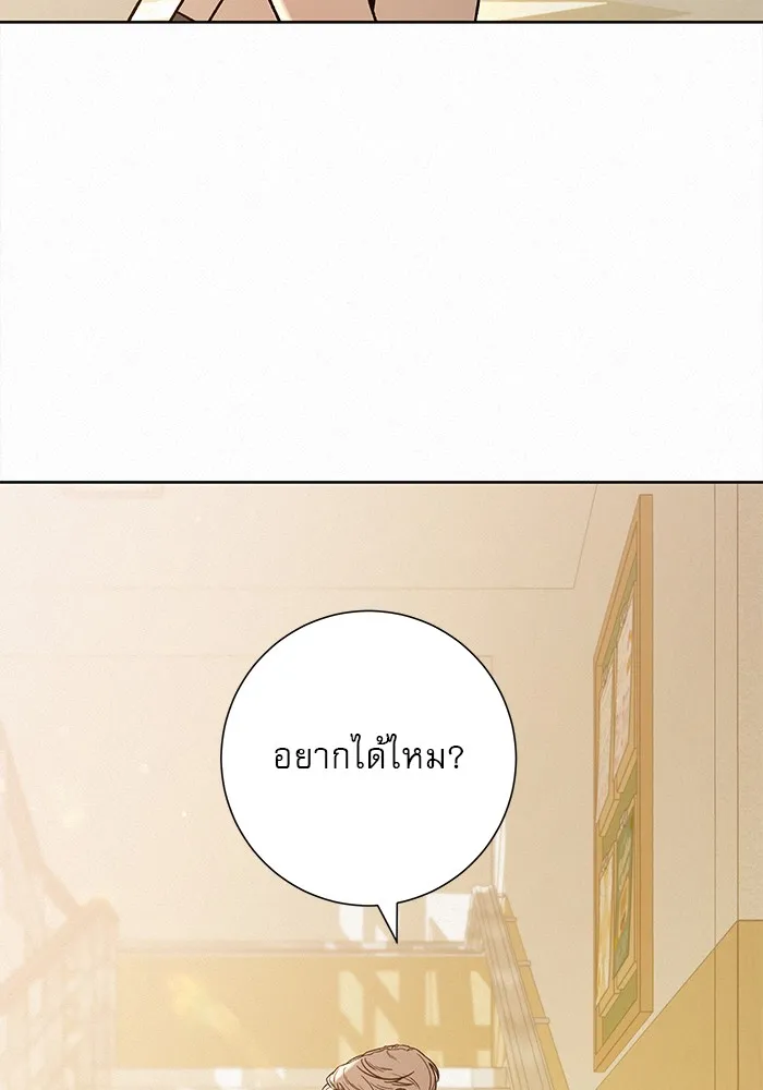 ปฏิบัติการรักวุ่นหัวใจ ตอนที่ 58 รูปที่ 20