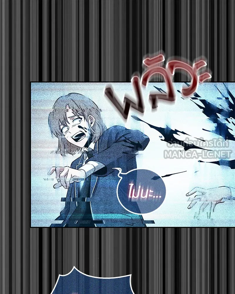 Omniscient Reader อ่านชะตาวันสิ้นโลก ตอนที่ 01 เริ่มบริการเก็บค่าธรรมเนียม (2 รูปที่ 120