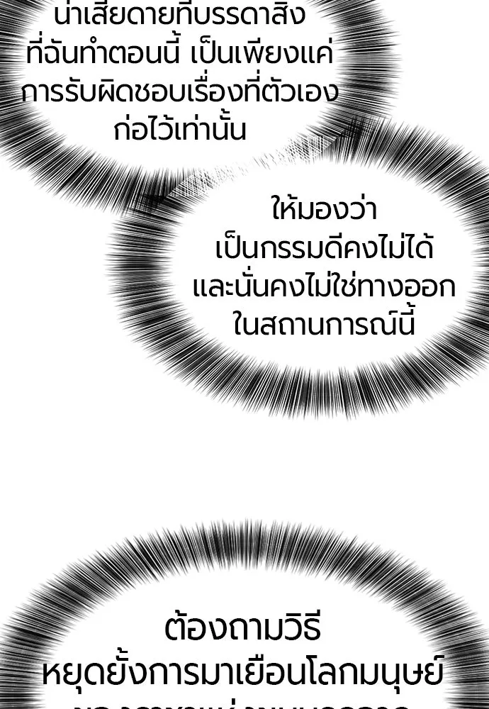 ยอดสถาปนิกผู้พิทักษ์อาณาจักร ตอนที่ 192 รูปที่ 76