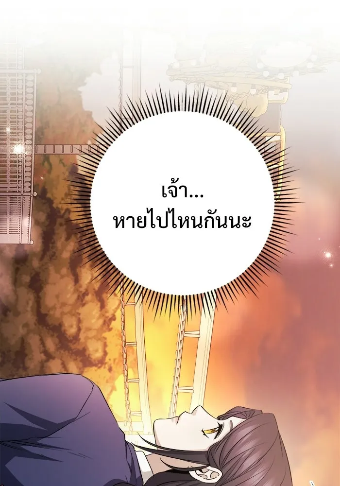 ราชินีนักบู๊ ตอนที่ 66 รูปที่ 94