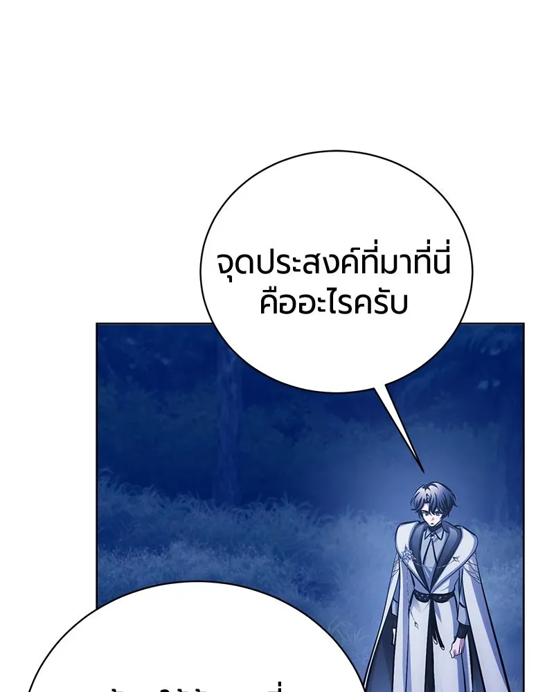 The Magic Tower_s Problem Child ต_วอ_นตรายแห_งหอคอยเวท ตอนที่ ตอนที่ 32 รูปที่ 9