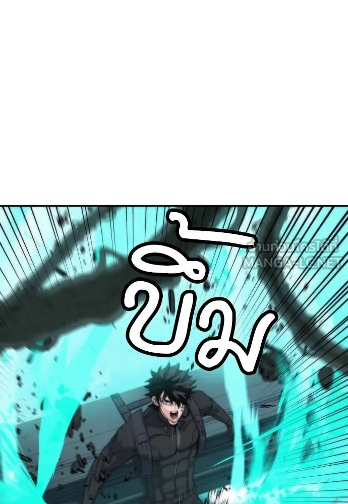 ดรูอิดแห่งสถานีโซล ตอนที่ 202 รูปที่ 97