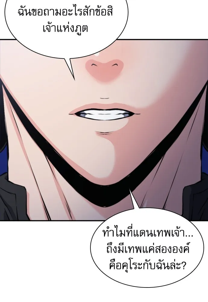 ดรูอิดแห่งสถานีโซล ตอนที่ 187 รูปที่ 145