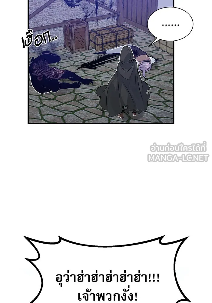 จอมเวทเกิดใหม่ในรอบ 66666 ปี ตอนที่ 4 รูปที่ 42