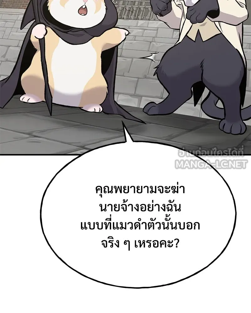 ปลูกผักพิชิตหอคอย ตอนที่ 85 รูปที่ 36