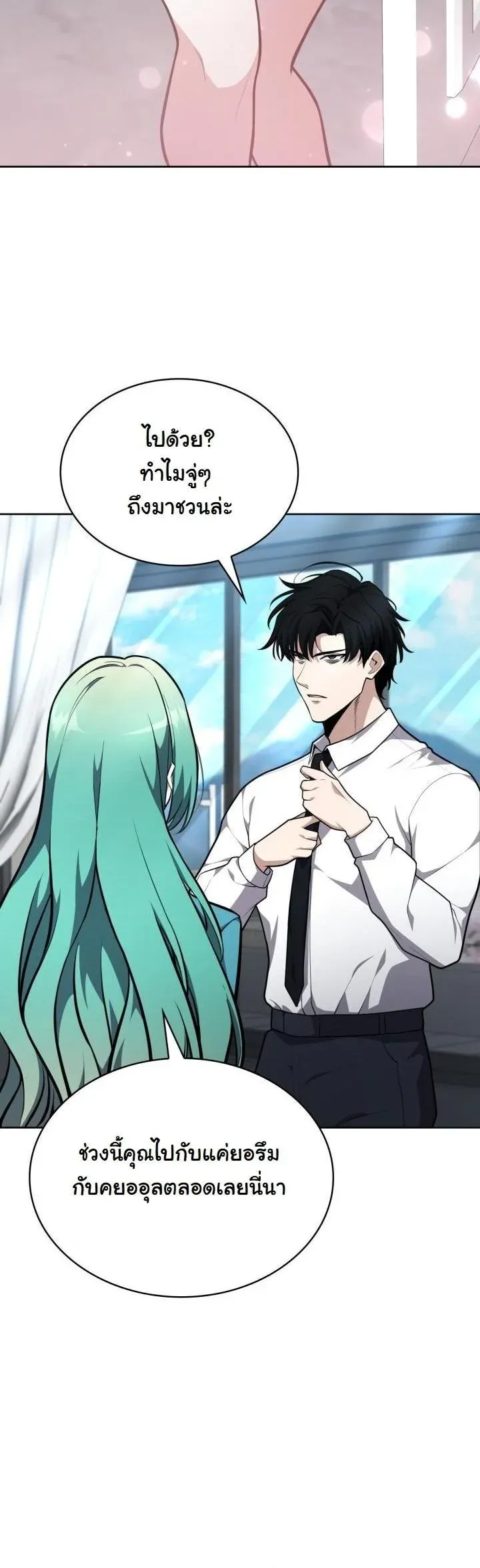 Kidnapped Dragons ด_ลล_บฉบ_บล_กพาต_วม_งกร ตอนที่ ตอนที่ 18 รูปที่ 2