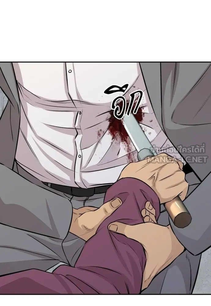 หลานอัจฉริยะ ตอนที่ 29 รูปที่ 92