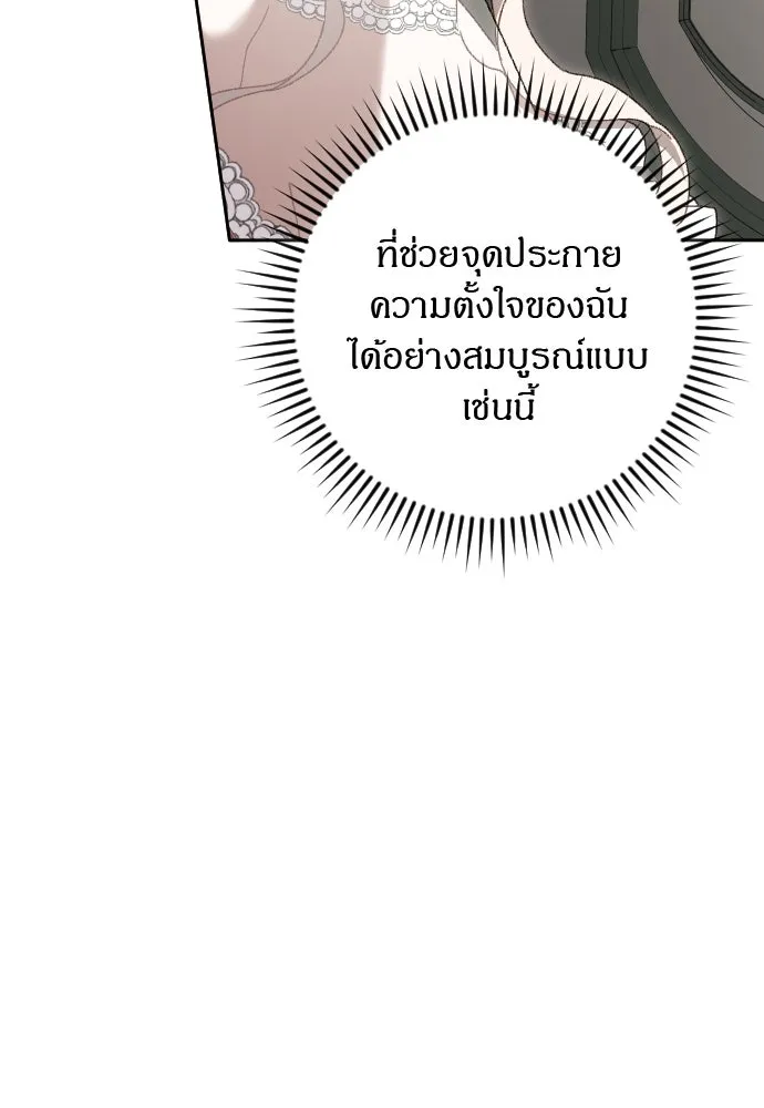 แด่ใจที่ไร้รัก ตอนที่ 11 รูปที่ 67