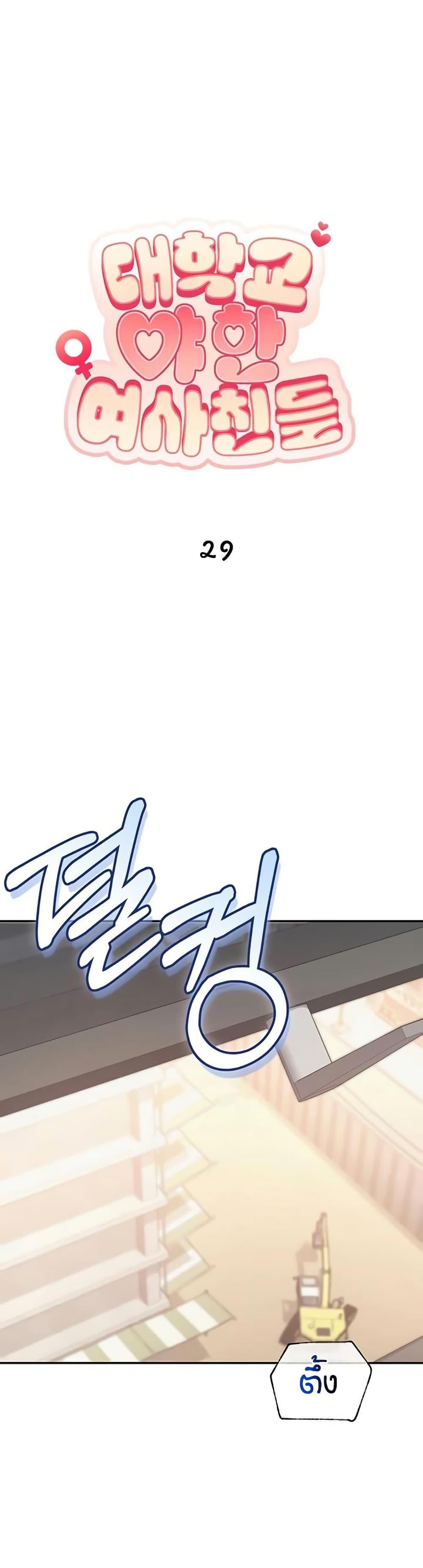 Doujin-Lc- อ่าน โดจิน มังฮวา เกาหลี ญี่ปุ่น จีน แปลไทย College Hot Girlfriends ตอนที่ 1 2 3 4 5 6 7 8 9 10 11 12 13 14 ฟรี ไม่มีโฆษณา อ่าน โดจิน Manhwa เกาหลี ญี่ปุ่น จีน เรามีครบ คัดมาให้เน้นๆ โดจิน 18+ รับประกันความฟินโดย  Doujin Lc
