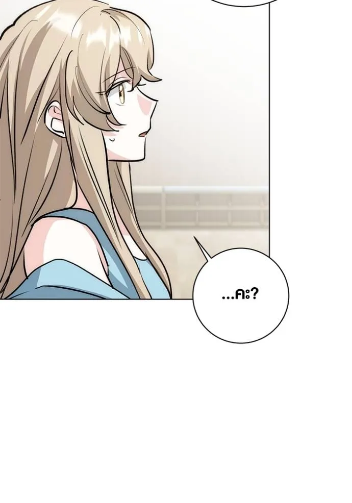 ออร่าดาราอัจฉริยะ ตอนที่ 27 รูปที่ 58