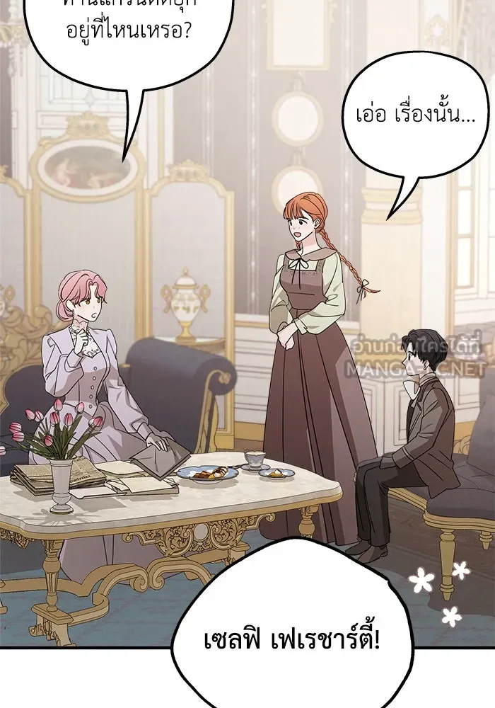 ครอบครัวสามีเห็นทีจะคลั่งรัก ตอนที่ 102 รูปที่ 78