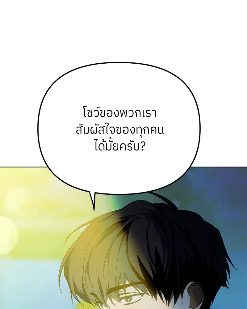 ย้อนเวลามาเป็นมักเน่ ตอนที่ 39 รูปที่ 23