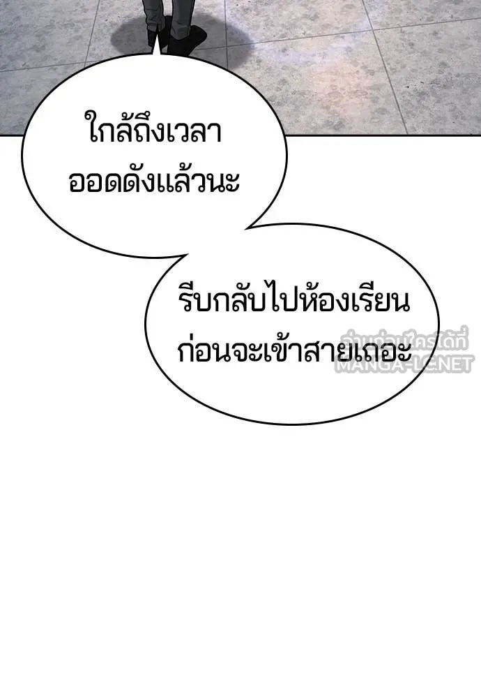 คูเซรา ตอนที่ 40 รูปที่ 139