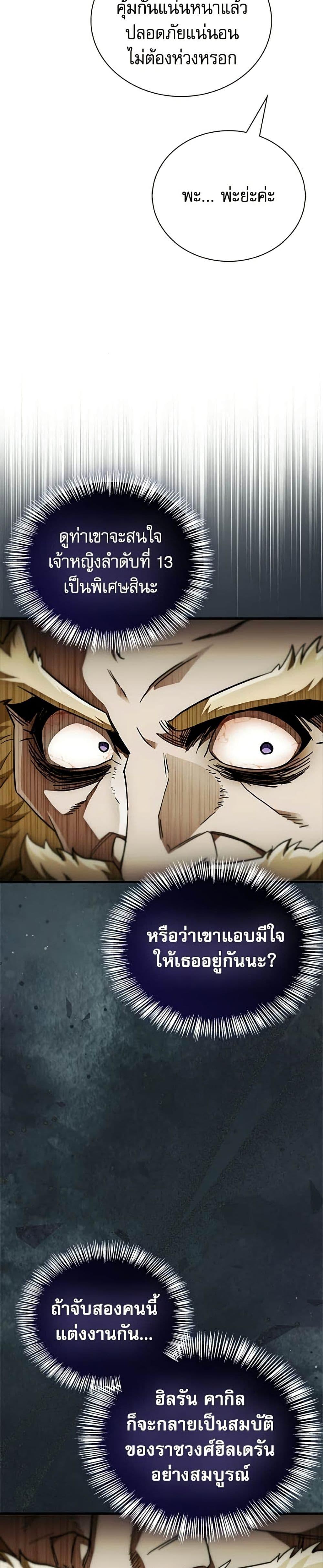 Manga-lc-com อ่านมังงะ อ่านการ์ตูน ออนไลน์ ฟรี The Demon King Overrun by Heroes ตอนที่ 1 2 3 4 5 6 7 8 9 10 11 12 13 14 ฟรี ไม่มีโฆษณา Manga-lc - อ่าน มังงะ อ่าน การ์ตูน ออนไลน์ อ่านมังงะ ฟรี