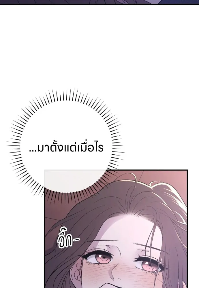 รักไร้ราคา ตอนที่ 19 รูปที่ 5