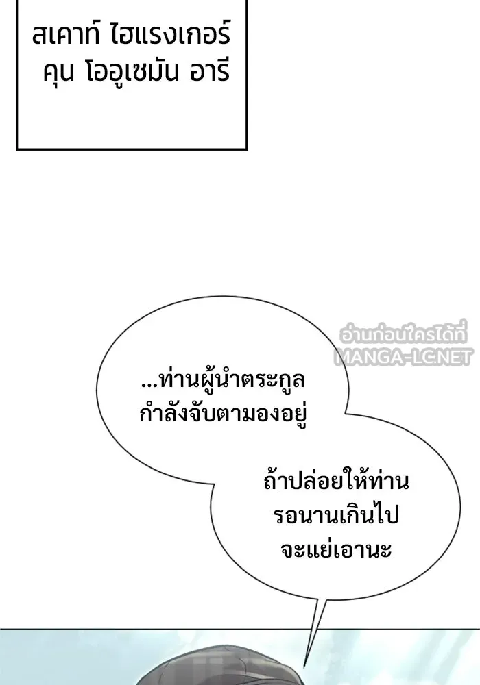 อูเร็ค มาซิโน่ ตอนที่ 39 สายฟ้าฟาด 3 รูปที่ 30