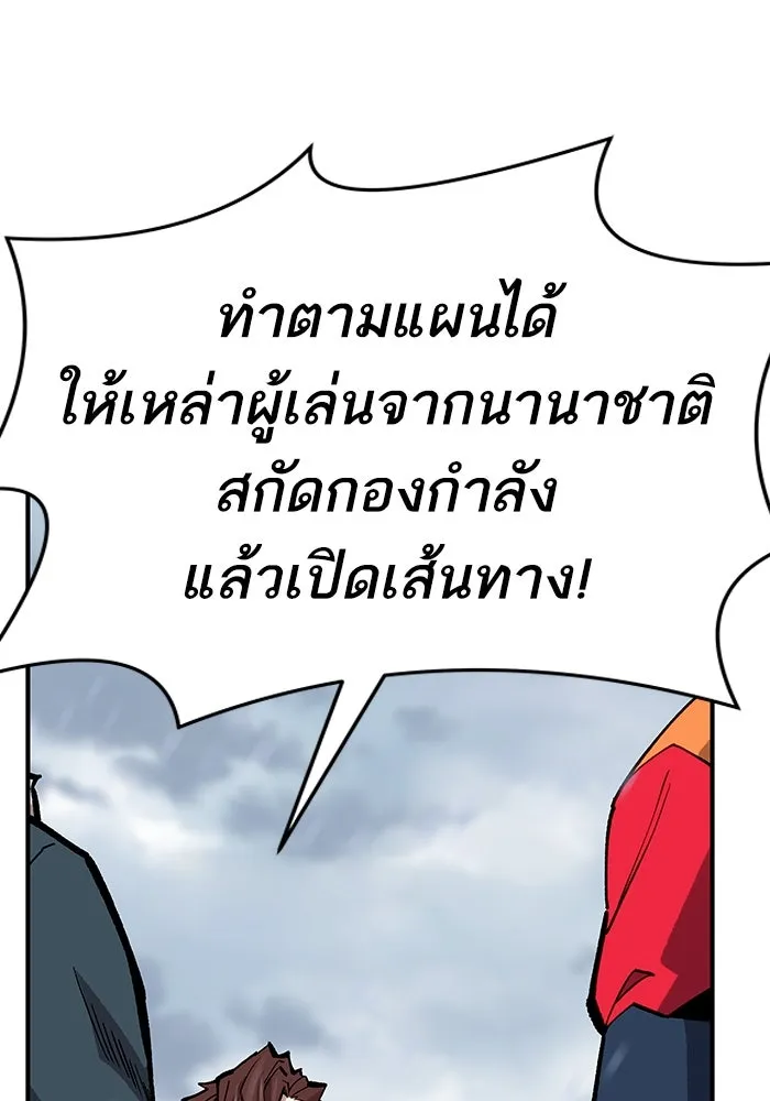 ยอดคนเลเวลทะลุ ตอนที่ 21 ฟรอซน่าเรด (7) รูปที่ 193