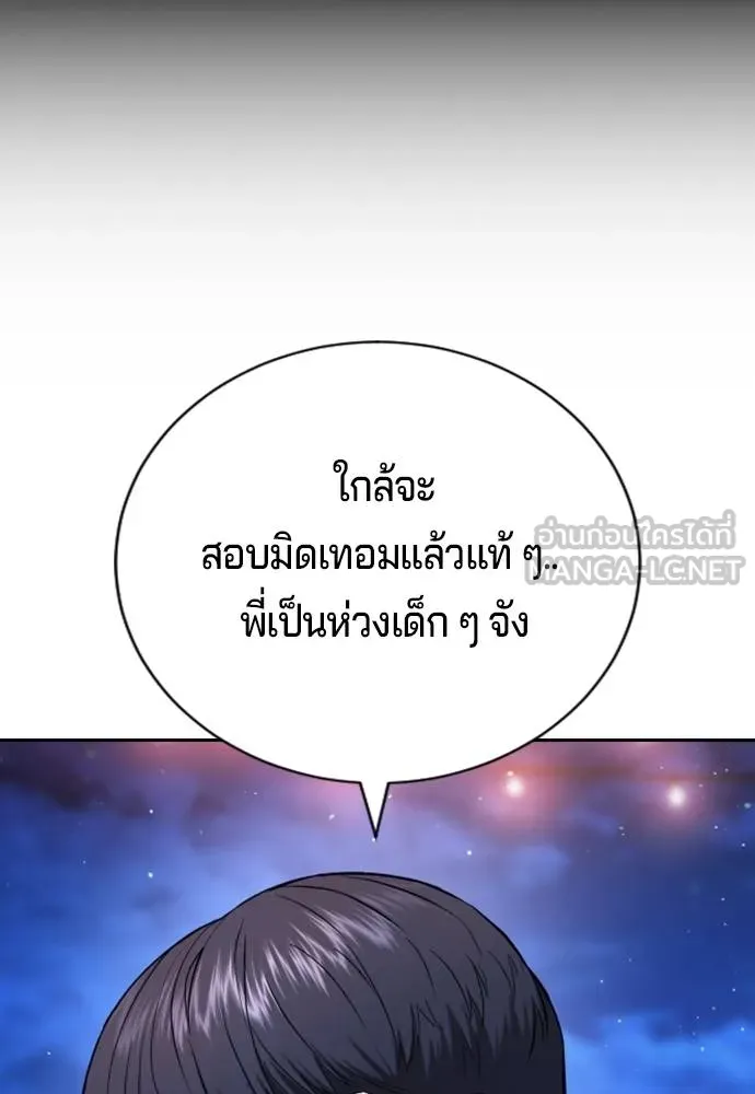 คูเซรา ตอนที่ 22 รูปที่ 23