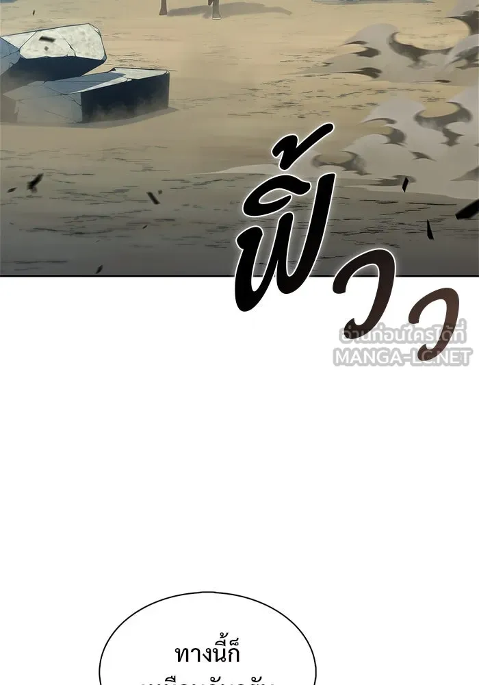 ผู้เล่นหน้าใหม่เลเวลแมกซ์ ตอนที่ 190 ชอนมา รูปที่ 51