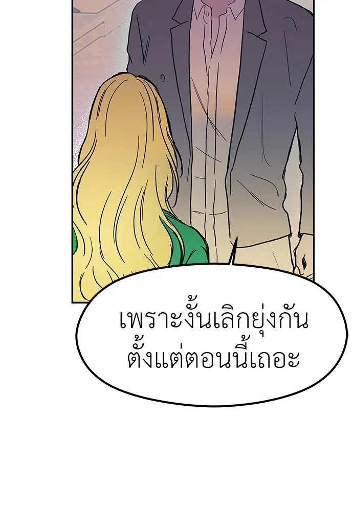 ถ่านไฟเราไม่เก่าเลย ตอนที่ 47 รูปที่ 40