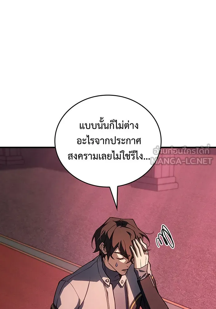 เกิดใหม่พร้อมพลังแห่งราชัน ตอนที่ 134 รูปที่ 18