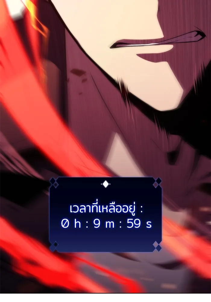 ผู้เล่นหน้าใหม่เลเวลแมกซ์ ตอนที่ 62 พิธีบูชายัญ (2) รูปที่ 121