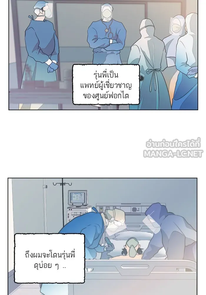 เปย์นี้เพื่อนาย My Sugar Baby ตอนที่ 5 อย่าเอาแต่พูดไร้สาระ รูปที่ 12