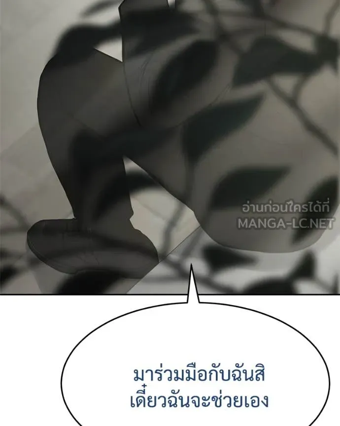 Baek XX ตอนที่ 134 รูปที่ 30