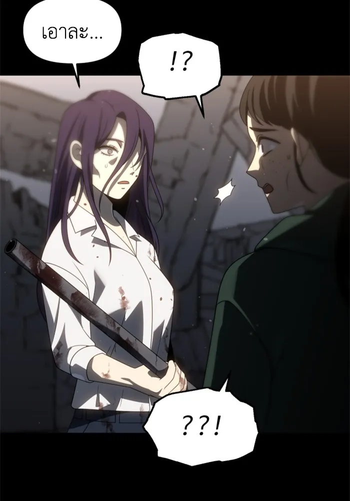 อดีตบอสหอคอย ตอนที่ 97 รูปที่ 145