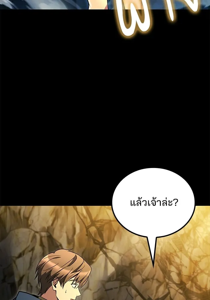ครัวจอมเวท ตอนที่ 112 รูปที่ 137
