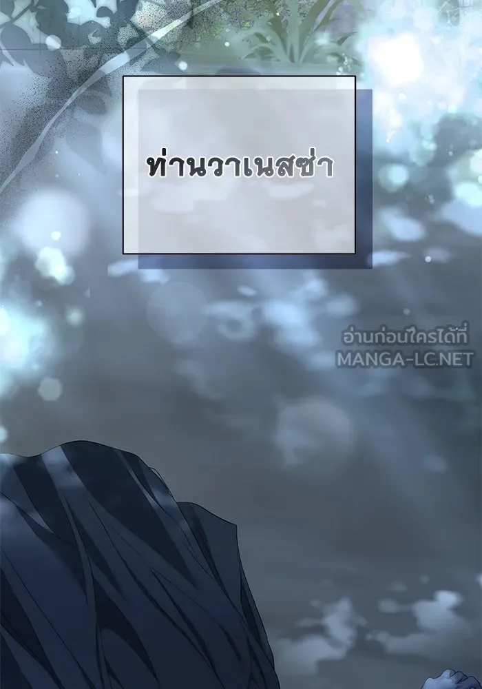 เกมรักด่านสุดท้ายจับนายพระเอก ตอนที่ 34 รูปที่ 132