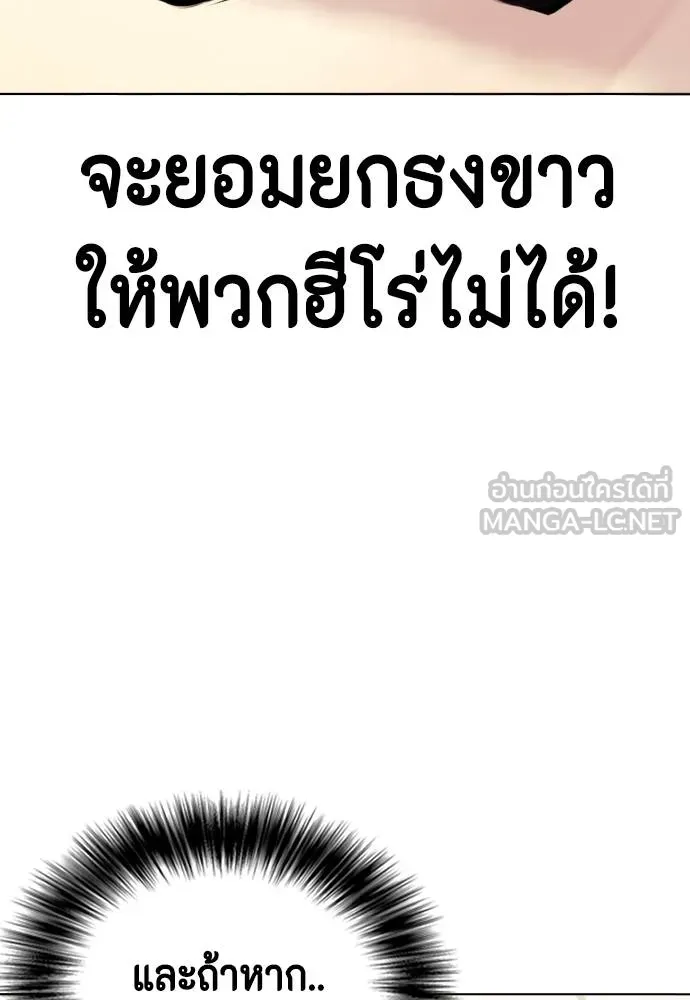 หมาหัวเน่า ตอนที่ 110 รูปที่ 209