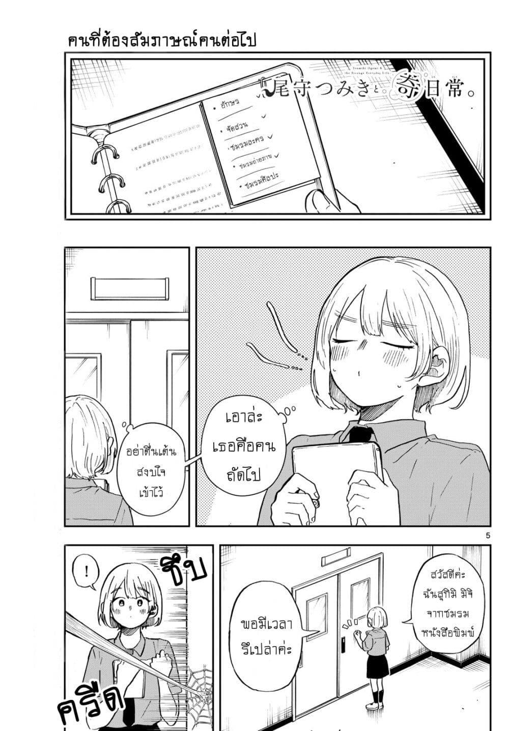 Manga-lc-com อ่านมังงะ อ่านการ์ตูน ออนไลน์ ฟรี Ogami Tsumiki to Kinichijou. ตอนที่ 1 2 3 4 5 6 7 8 9 10 11 12 13 14 ฟรี ไม่มีโฆษณา Manga-lc - อ่าน มังงะ อ่าน การ์ตูน ออนไลน์ อ่านมังงะ ฟรี