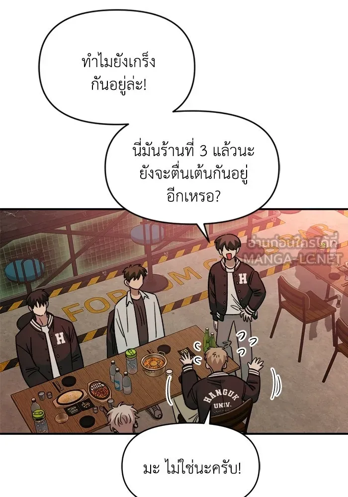 เพื่อนกันมันส์เกิน ตอนที่ 64 รูปที่ 51