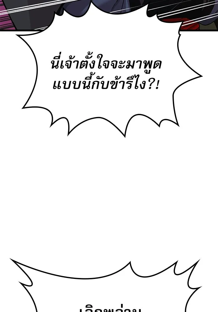 ลับลางลวง ตอนที่ 25 พรสวรรค์ในการต่อสู้ รูปที่ 149