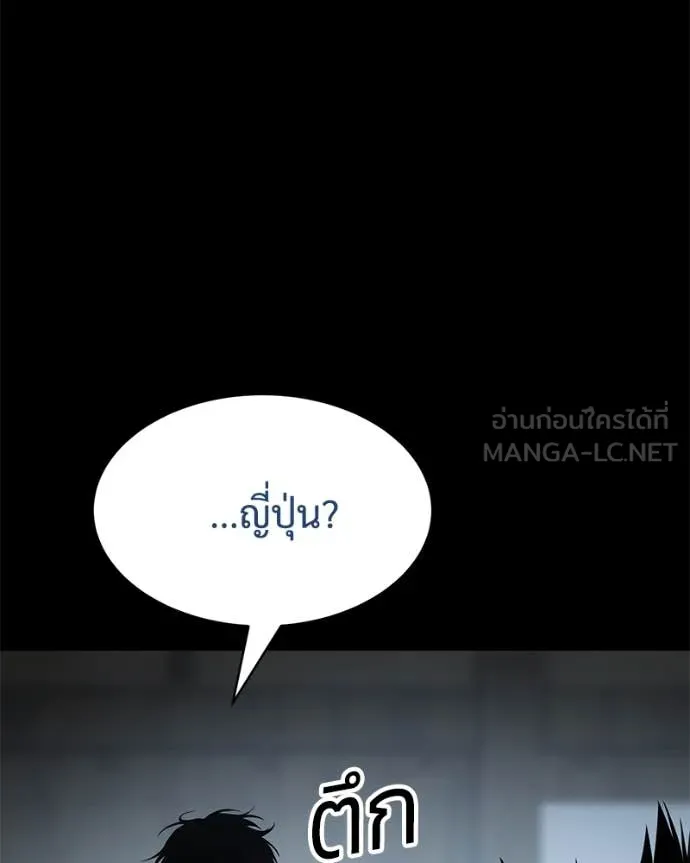 Baek XX ตอนที่ 133 รูปที่ 11