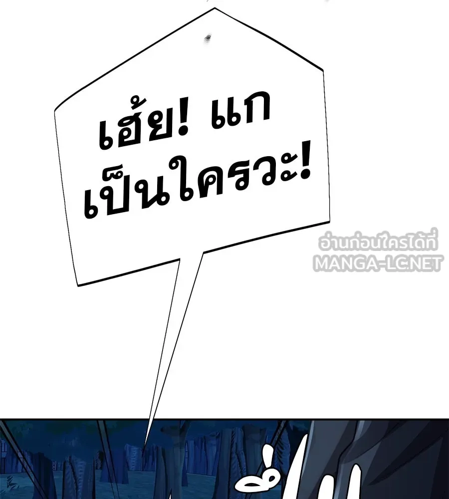 คอลเซ็นเตอร์เปลี่ยนชีวิต ตอนที่ 46 ตัวตนของแขกวีไอพี รูปที่ 225