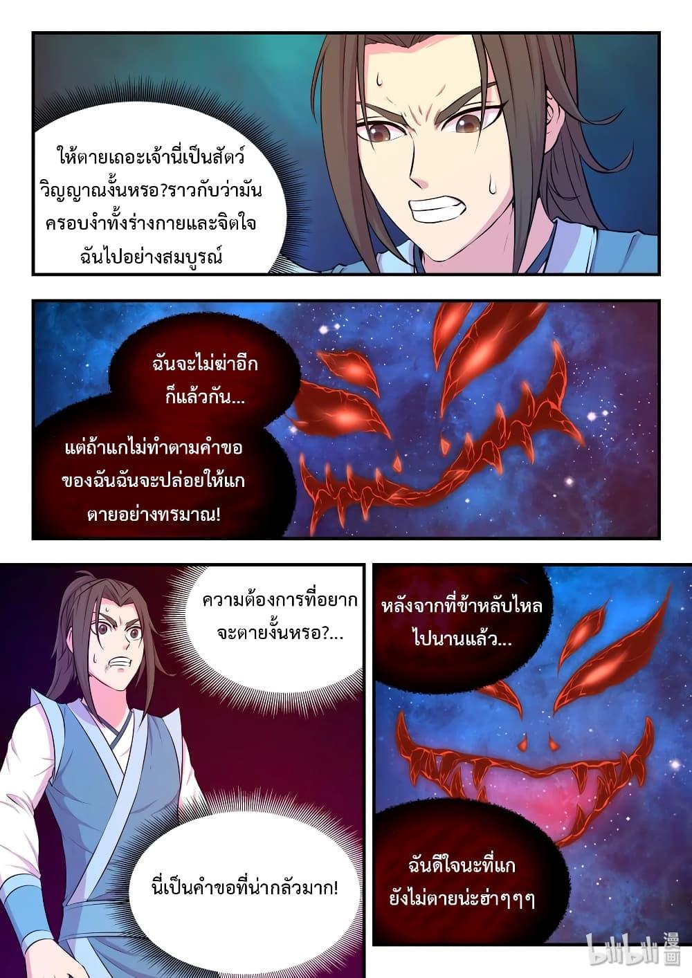 Manga-lc-com อ่านมังงะ อ่านการ์ตูน ออนไลน์ ฟรี King of Spirit Beast ตอนที่ 1 2 3 4 5 6 7 8 9 10 11 12 13 14 ฟรี ไม่มีโฆษณา Manga-lc - อ่าน มังงะ อ่าน การ์ตูน ออนไลน์ อ่านมังงะ ฟรี