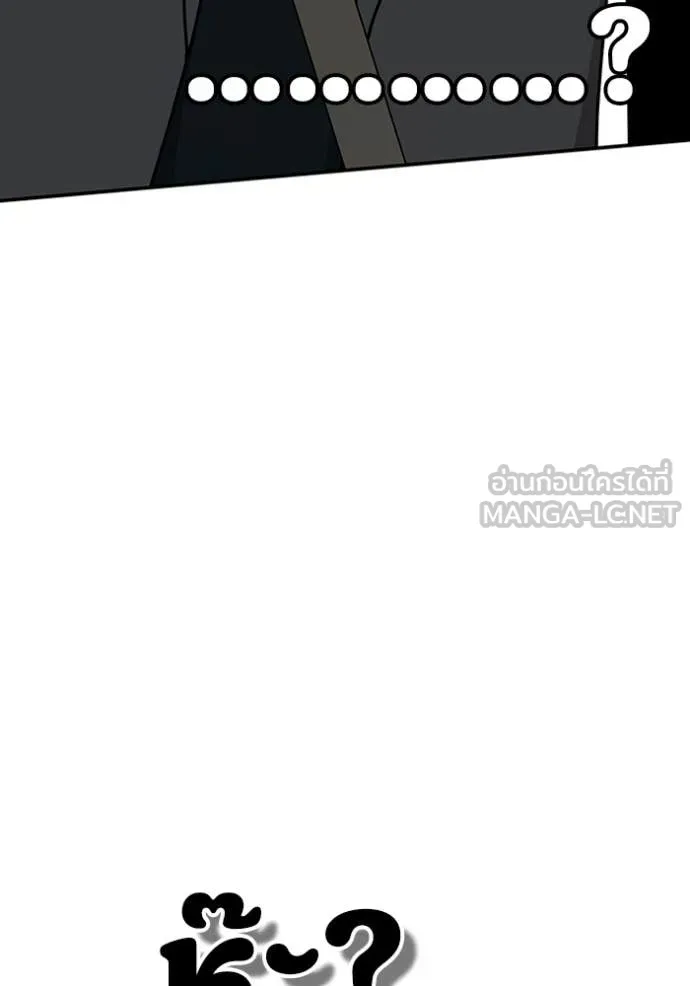 ฉันเนี่ยนะ ตอนที่ 33 รูปที่ 110